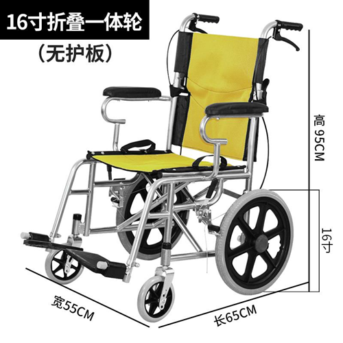 16寸折叠一体轮（无护板）