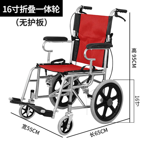 16寸折叠一体轮（无护板）